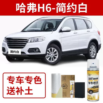 Avtomobil boya qələmləri Nebula Gray Haval Jade Glaze - harvard-h6-minimalist-white