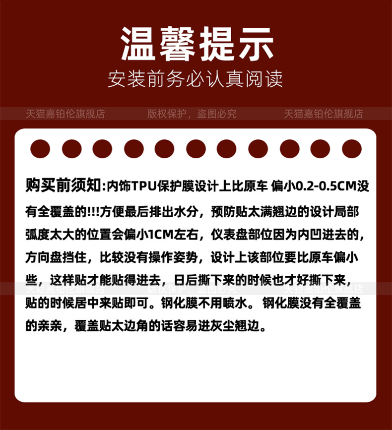 Suitable for Jietu Shanhai L7Plus Interior Protective Film Central Control Sticker Navigation Screen Tempered Film Accessories Supplies Modification