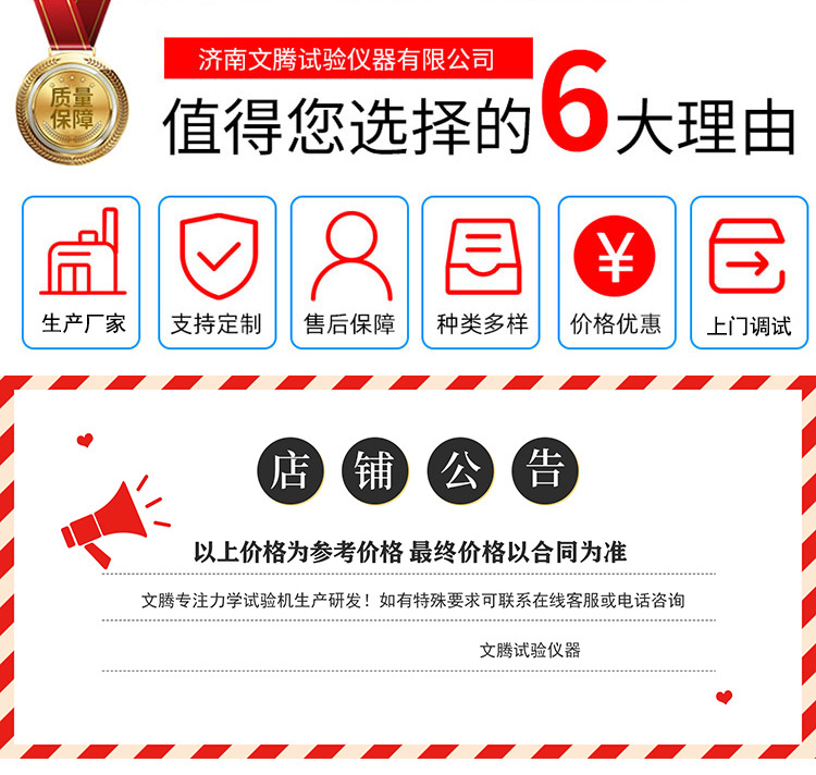 文腾公告购买理由无电话