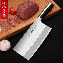 十八子 菜刀家用斩切刀V金钢砍切菜刀超快锋利金御斩切刀S1706-AB
