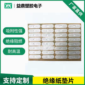 绝缘纸厂家批发 阻燃柔韧高效高温绝缘纸 米白杜邦纸电机高温槽纸
