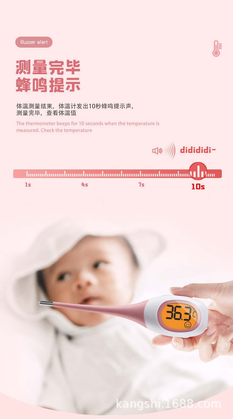 体温计_09.jpg
