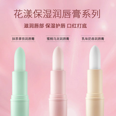 Image beautifying lip balm, moisturizing, anti-drying, diluting lip lines, hydrating lip protection lipstick base, lip balm wholesale