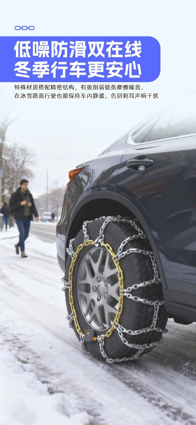 New Model, Easy to Install, Fully Enclosed, Self-Locking Anti-Skid Chain for Breaking Ice, Suitable for Car Tires, Suvs, and Use in Snow and Mud