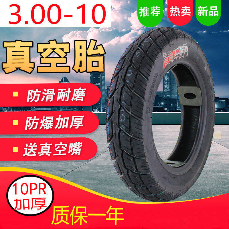 130/120/90/80/70/60-10-12-13 Land Rover Zuma bobcat monkey pedal electric vehicle vacuum tire