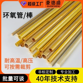 绝缘板;其他绝缘材料;环氧板