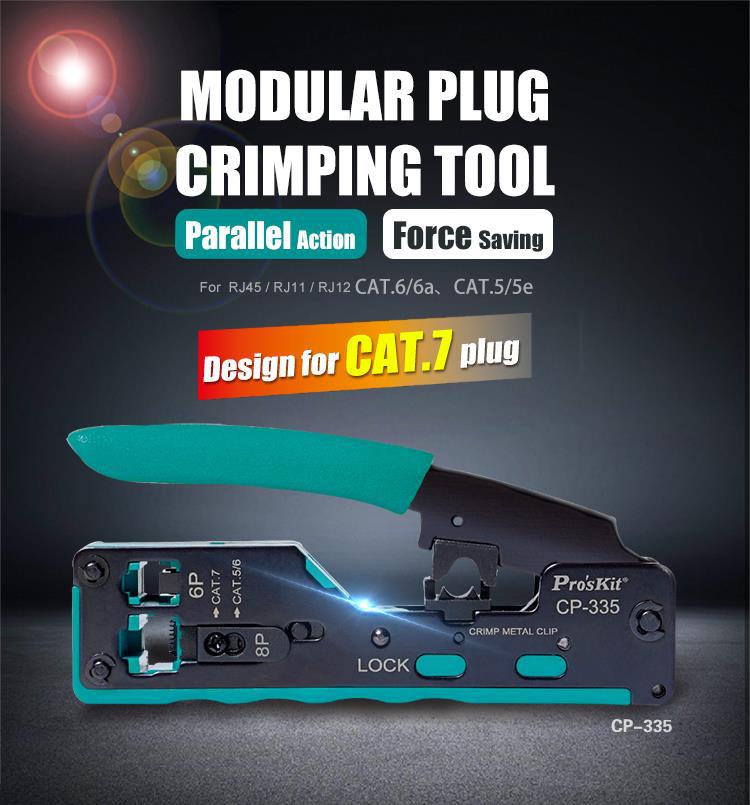 台湾专业级七类网线钳CAT7水晶头压线钳套装屏蔽带尾夹CP-335