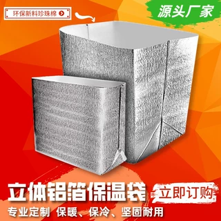 一次性铝箔立体保温袋隔热外卖食品蛋糕保温袋大闸蟹定制logo定做