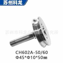 厂家零售CH602A-50/60庆鸿慢走丝线切割配件耗材金属滚轮下引线轮