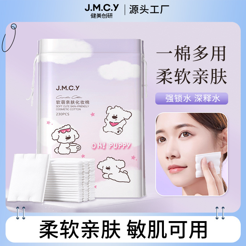 Jianmei Chuangyan Makeup Remover Cotton Pads, Special for Makeup Removal and Facial Wet Compress, Thickened Version, Wholesale