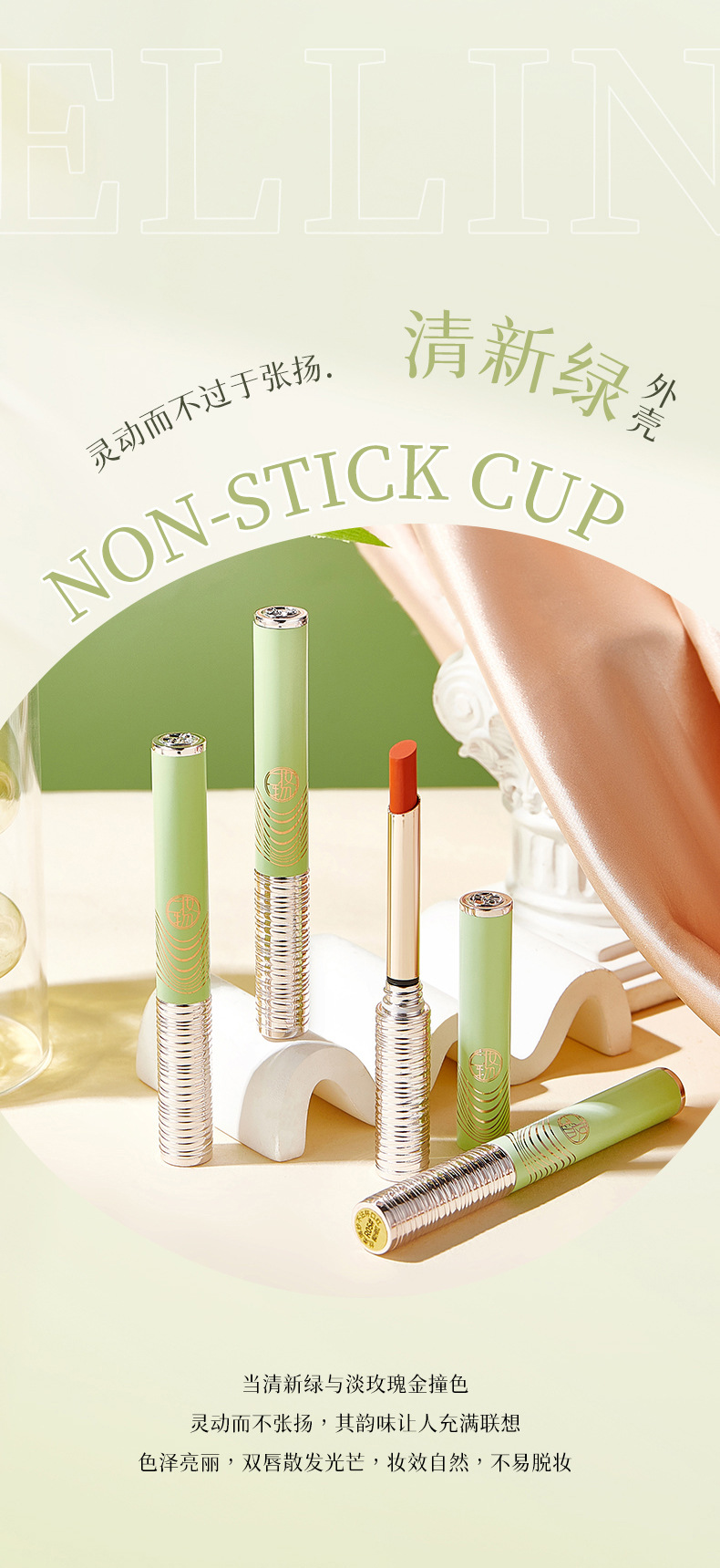 不沾杯口红_08