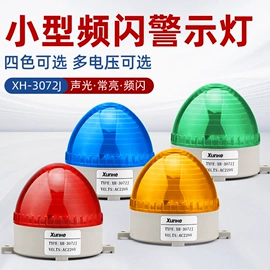 按钮开关;交通警示灯;船型开关