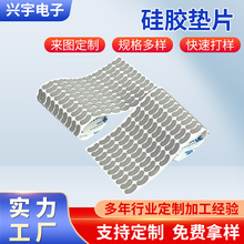 异型硅胶垫片防水密封缓冲自粘防滑防磨平家具硅胶脚垫片