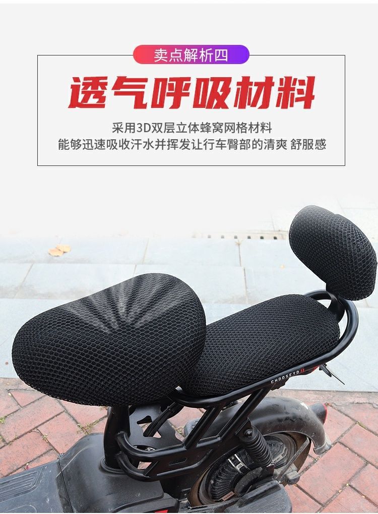 Electric Vehicle Cushion Cover Sunscreen Breathable Battery Car Double Layer Honeycomb Seat Cover Four Seasons Universal Electric Bicycle Cushion