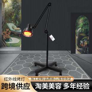 Household electric baking lamp physiotherapy instrument beauty salon infrared physiotherapy lamp multifunctional floor electric baking lamp factory wholesale