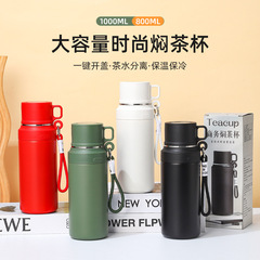 Amazon 316 ステンレス鋼魔法瓶カップポータブル茶水分離茶煮込みティーカップ大容量屋外魔法瓶カップ