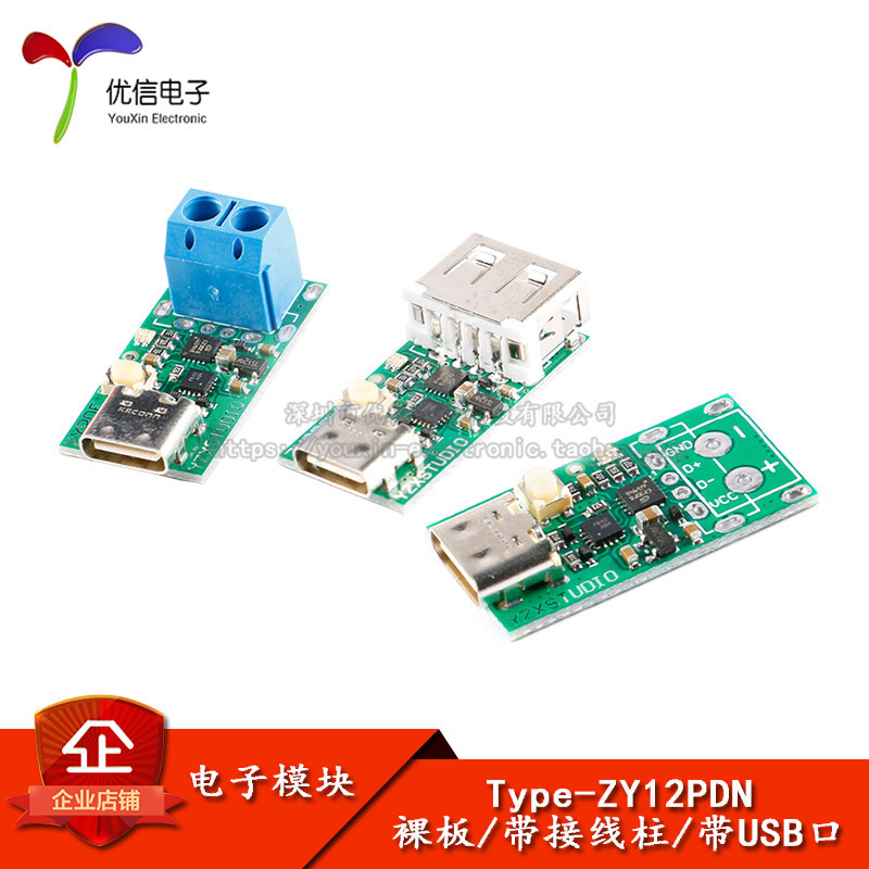 USB-C PD2.0 3.0转DC诱骗快充触发轮询检测器供电改Type-ZY12PDN