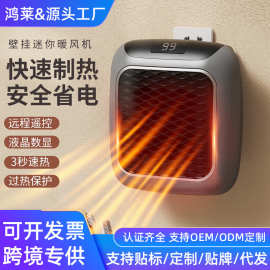 新款暖风机迷你遥控大功率小型挂墙式家用卧室取暖器速热神器电暖
