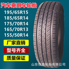 �f�_195/65R15 215/70R15C 175/70R14 195/50R13C��܇݆̥185R14C
