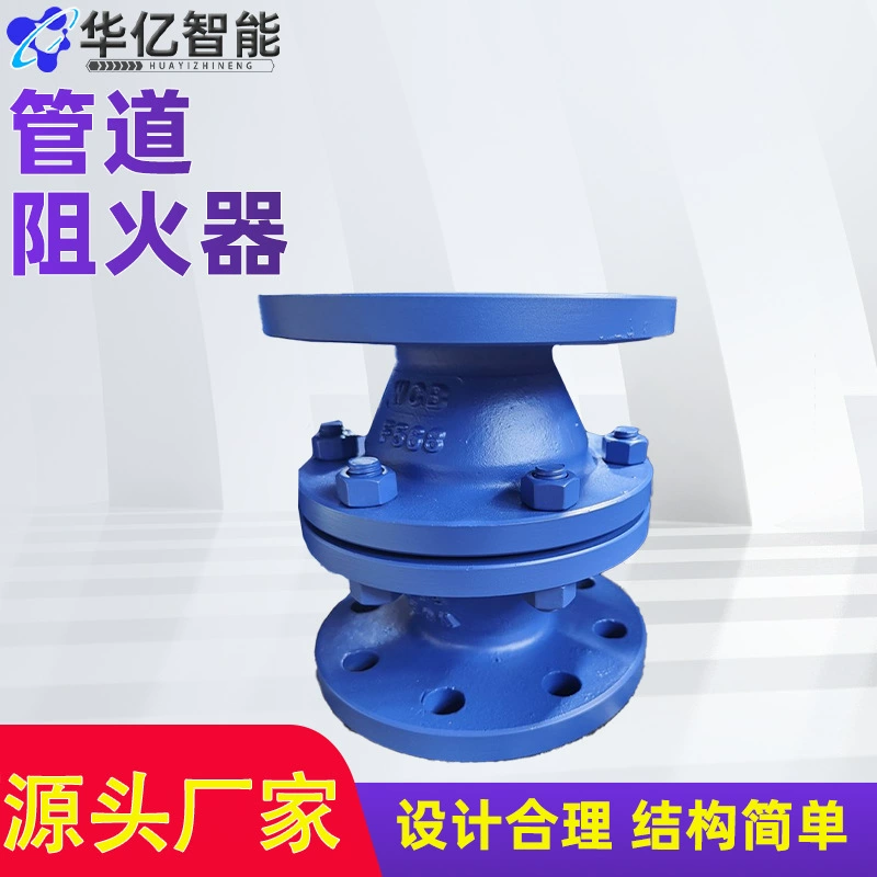 Проводной преградитель пламени взрывозащищенный из нержавеющей стали 304, химический природный газ, вольфрамовый кокс, масляный фланцевый преградитель пламени