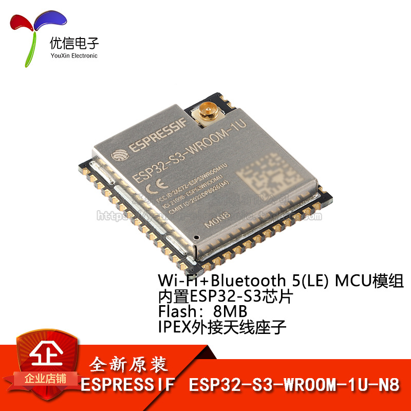 原装ESP32-S3-WROOM-1U-N8 Wi-Fi+蓝牙5.0 8MB 32位双核MCU模组