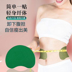銘軒小蠻腰艾腰貼懶人艾灸貼腰部護理貼植物艾草暖貼大肚貼瘦腰貼