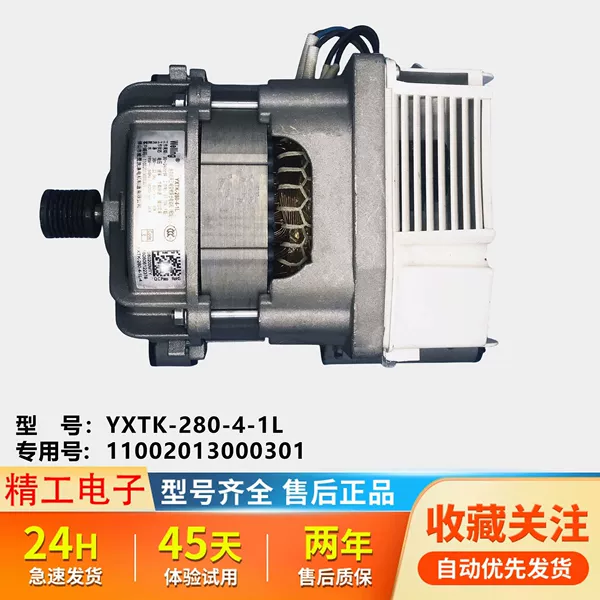 11 — оригинал YXTK-280-4-1L