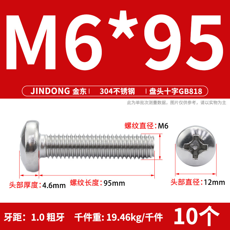 304ステンレスgb818クロス溝盤頭機ねじ半円頭ボルトねじm 3m 4m 5m 6m 8m 10|undefined