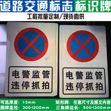 厂家定制道路标识牌道路警示牌 监管违法抓拍铝制强反光告示牌