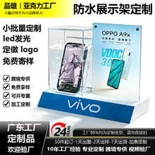 小批量亚克力防水展示架定制logo免费打样发光手机防水测试道具