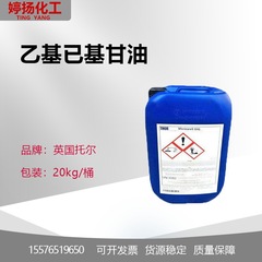 イギリスのトルマイクロケアehgエチル基のグリセリン化粧品の防腐剤を1kgから注文します。