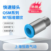 ������ܽ�ͷ 153321 QSM-M5-M7-4-6-I 153319 153315 �ֻ�����