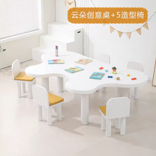 售楼处部儿童桌椅组合娱乐区幼儿园早教辅导培训游戏绘画弧型S柜