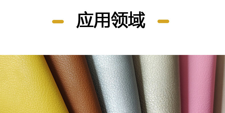 0.9荔枝纹水性皮革(0_07