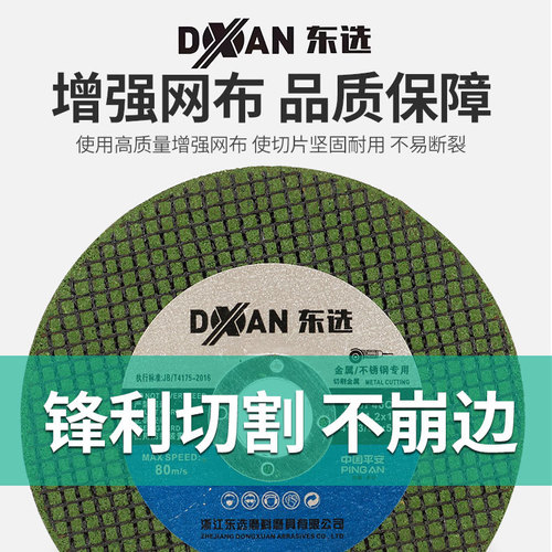 Source factory cutting disc metal stainless steel cutting disc single and double mesh grinding wheel angle grinder 107 grinding wheel disc wholesale