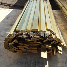 H59黄铜条 H62黄铜方棒 机械加工用黄铜排 可零切 高硬度