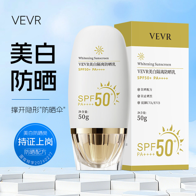 Vevr Whitening Isolation Sunscreen Lotion Waterproof, Sweat-Proof and Uv-Proof Three-In-One Sunscreen for Women Military Training Outdoor 50g Vevr Whitening Isolation Sunscreen Lotion Waterproof, Sweat-Proof and Uv-Proof Three-In-One Sunscreen for Women Military Training Outdoor 50g