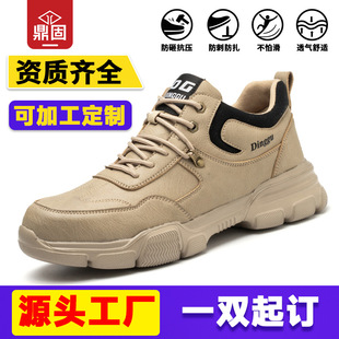 Labor protection shoes men's anti-smashing anti-piercing Four Seasons safety shoes steel toe lightweight wear-resistant deodorant construction site work shoes wholesale