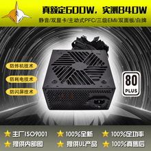 ~ATX600Wֵ900W ʽPFC 80PLUS CEXԴ