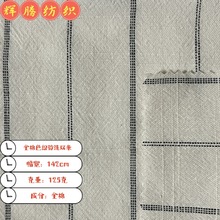 仿麻色织条纹125g 梭织全棉砂洗条子 时尚衬衫连衣裙防晒裤子面料