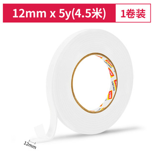 12mm * 5y * 2.5mm Deli 30410EVA foam double-sided tape foam double-sided tape sponge nameplate poster