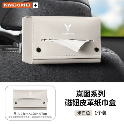 Suitable for Lantu Dreamer Car tissue box/set - lantu-magnetic-button-tissue-box-off-white-single-pack