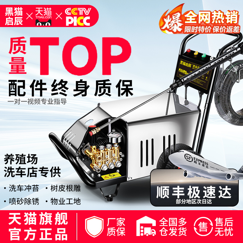 Black Cat High-Pressure High-Power Commercial Car Washing Machine 380V Industrial Cleaning Machine 220V Special for Breeding Industry Floor Cleaning Industrial Grade
