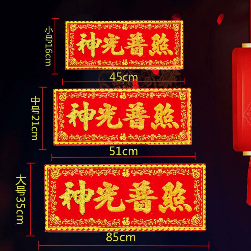 Shenguang светит на красном фоне