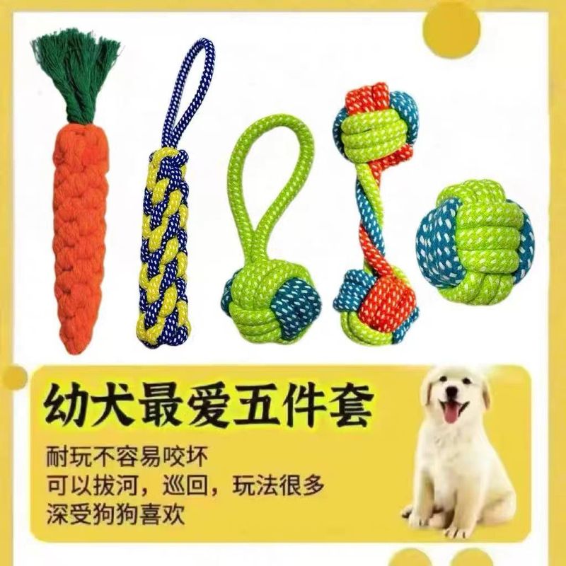 宠物狗狗磨牙耐咬棉绳玩具小中型犬狗玩具绳结玩具飞盘套装用品|undefined