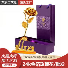 クロスボーダー金箔フラワーギフトボックス 520 中国のバレンタインデーギフト 24K 金箔バラ模擬花イベントギフト