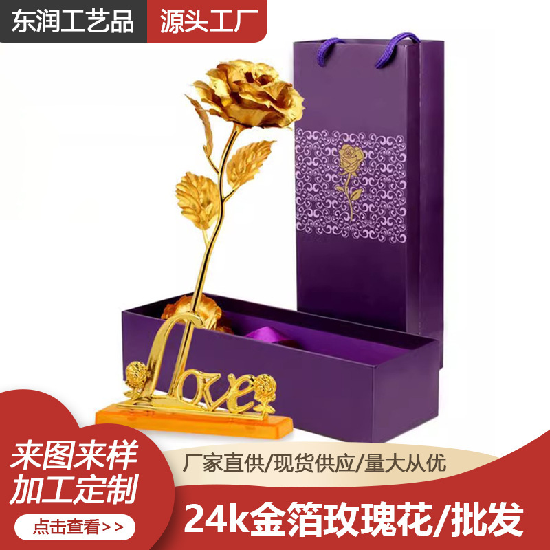 Cross-Border Gold Foil Flower Gift Box 520 Mother's Day Valentine's Day Gift 24K Gold Foil Rose Artificial Flower Gift
