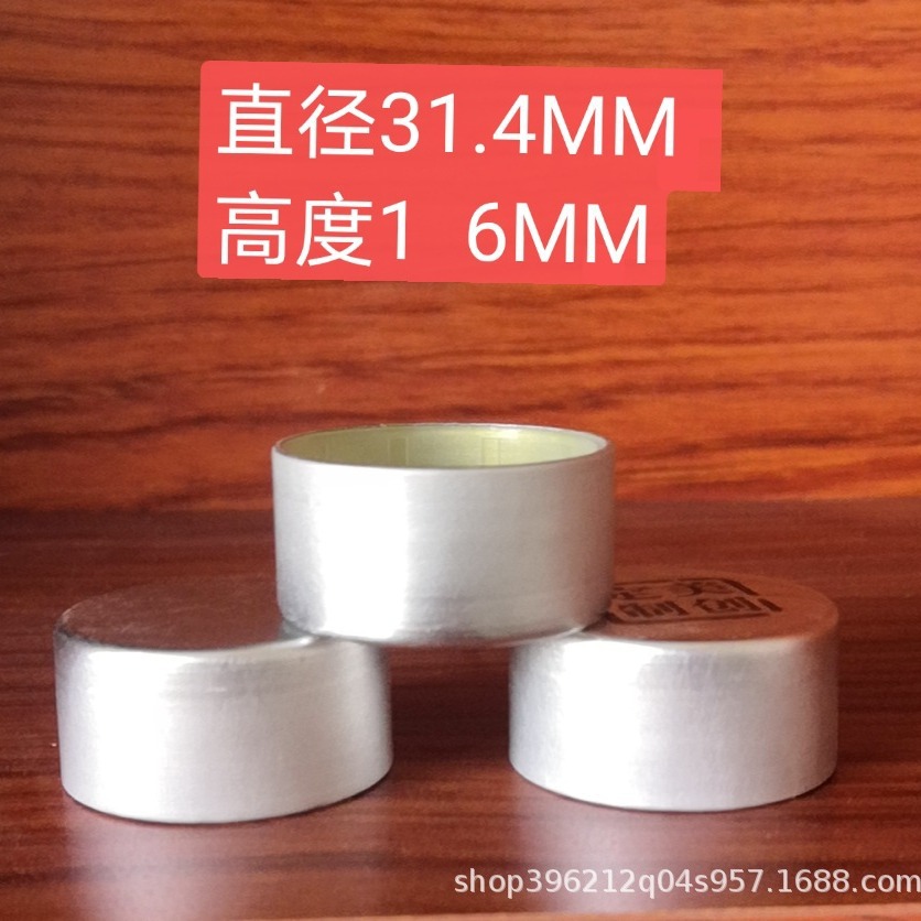 铝塑铝盖31铝塑铝盖铝塑结合盖30关云34关去铝塑盖密封螺旋铝盖