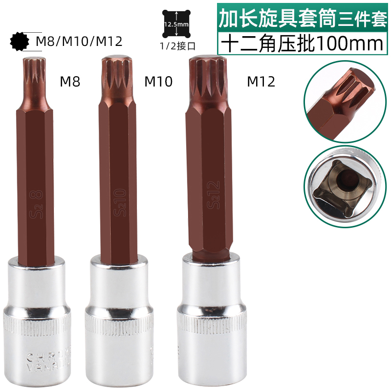 12 ángulo de ciruela cabeza de lote m10 llave cabeza de manguito hexagonal conjunto interno 12 ángulo de flor m14 herramienta de patrón de flor torsión alargada