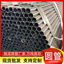 Q235镀锌圆管厂家薄壁4分钢管铁管护栏管空心圆铁管建筑钢管20mm